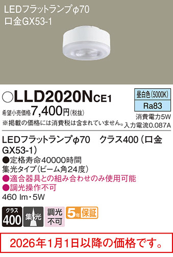 LLD2020NCE1