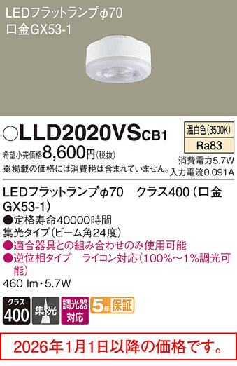 LLD2020VSCB1