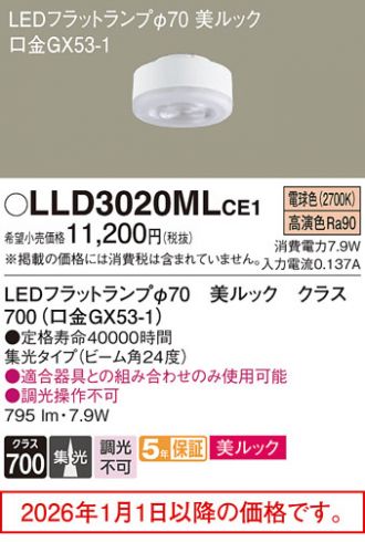 LLD3020MLCE1