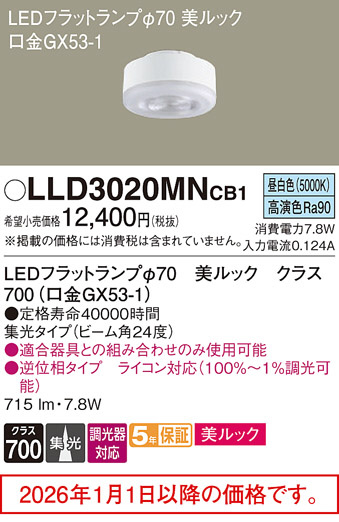 LLD3020MNCB1