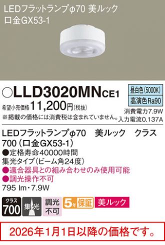 LLD3020MNCE1
