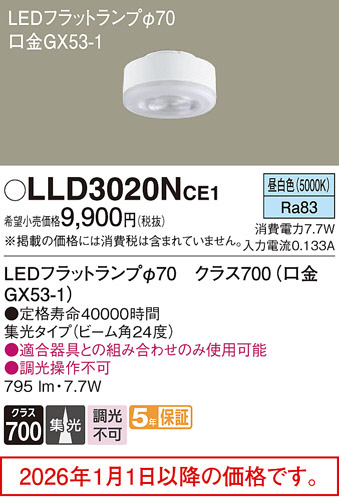 LLD3020NCE1