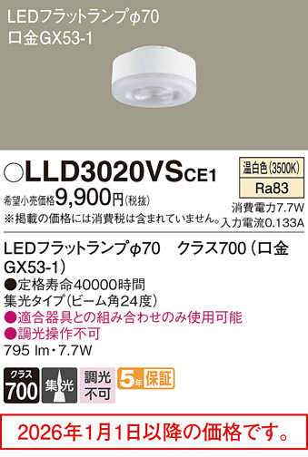 LLD3020VSCE1