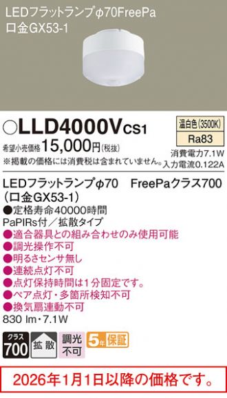 LLD4000VCS1
