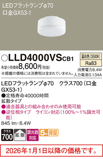LLD4000VSCB1