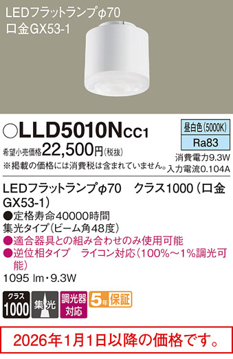 LLD5010NCC1