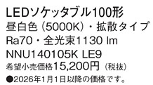 NNU140105...
