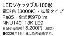 NNU140113...