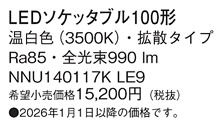 NNU140117...
