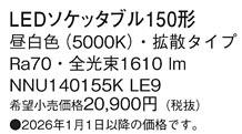 NNU140155...