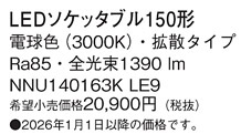 NNU140163...