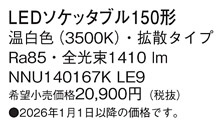 NNU140167...