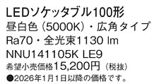 NNU141105...