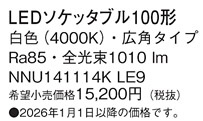 NNU141114...