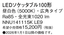 NNU141115...
