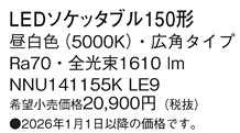 NNU141155...