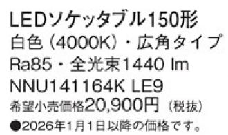 NNU141164KLE9