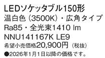 NNU141167...