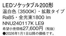 NNU240117...