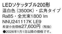 NNU241117...
