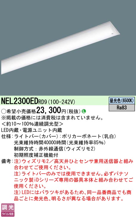 NEL2300EDRD9