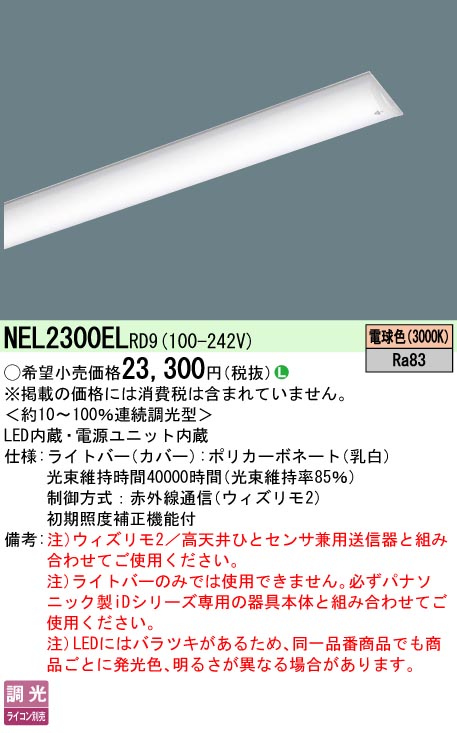 NEL2300ELRD9