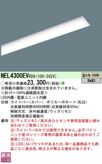NEL4300EVRD9