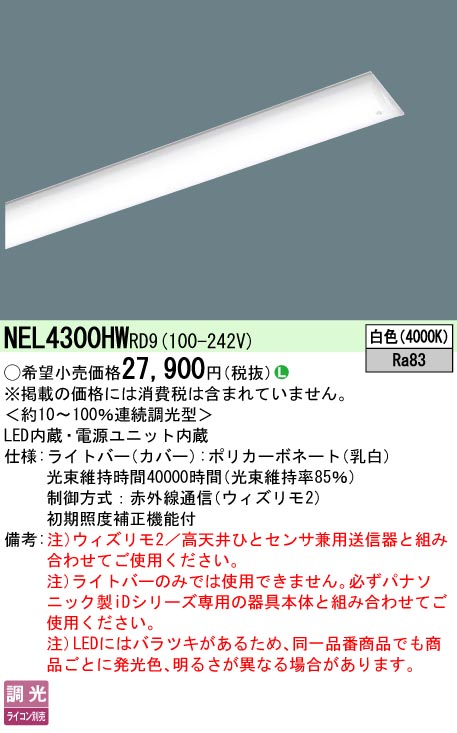 NEL4300HWRD9