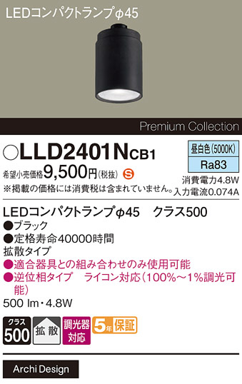 LLD2401NCB1