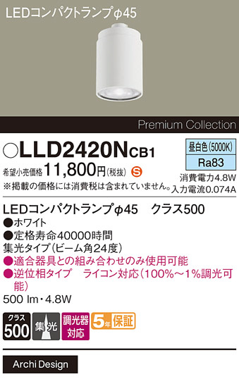 LLD2420NCB1