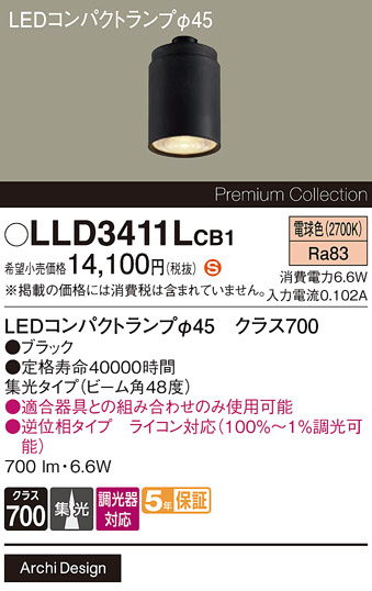 LLD3411LCB1