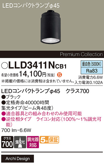 LLD3411NCB1