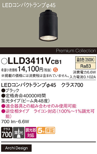 LLD3411VCB1