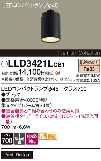LLD3421LCB1