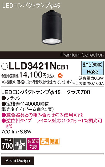 LLD3421NCB1