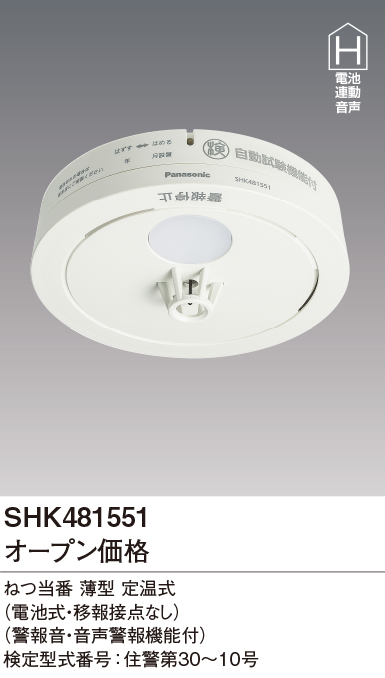 SHK481551