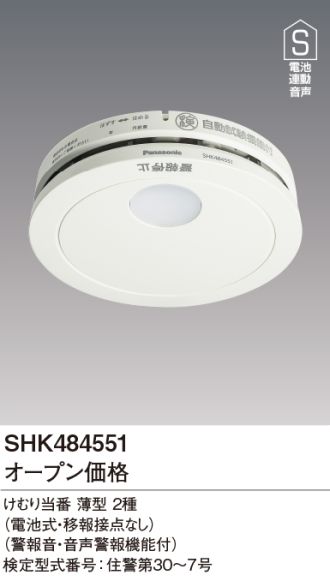SHK484551