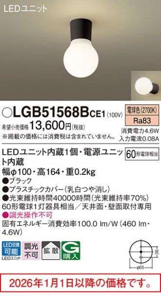 LGB51568BCE1