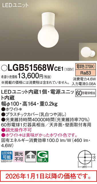 LGB51568WCE1
