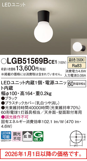 LGB51569BCE1