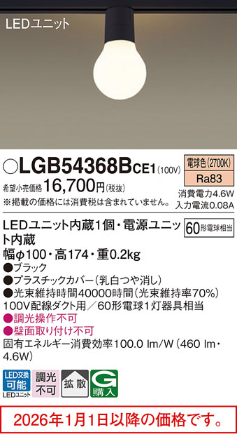 LGB54368BCE1