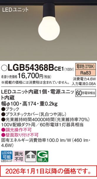 LGB54368BCE1