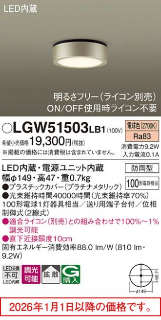 LGW51503LB1