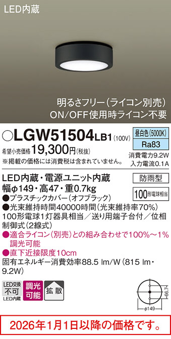 LGW51504LB1