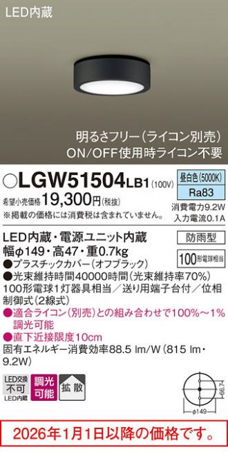 LGW51504LB1
