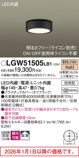 LGW51505LB1
