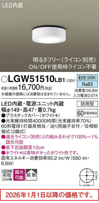 LGW51510LB1