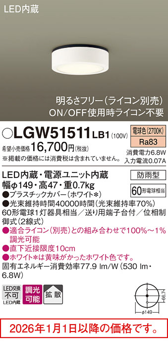 LGW51511LB1