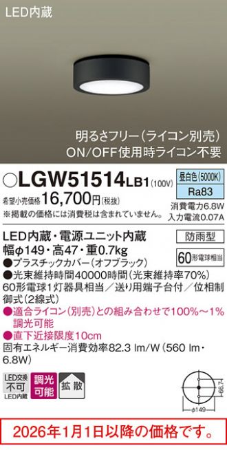LGW51514LB1