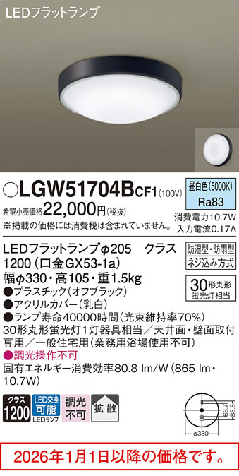 LGW51704BCF1